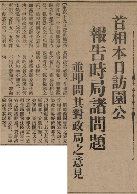 報紙名稱：臺灣新民報 806號圖檔，第14張，共186張