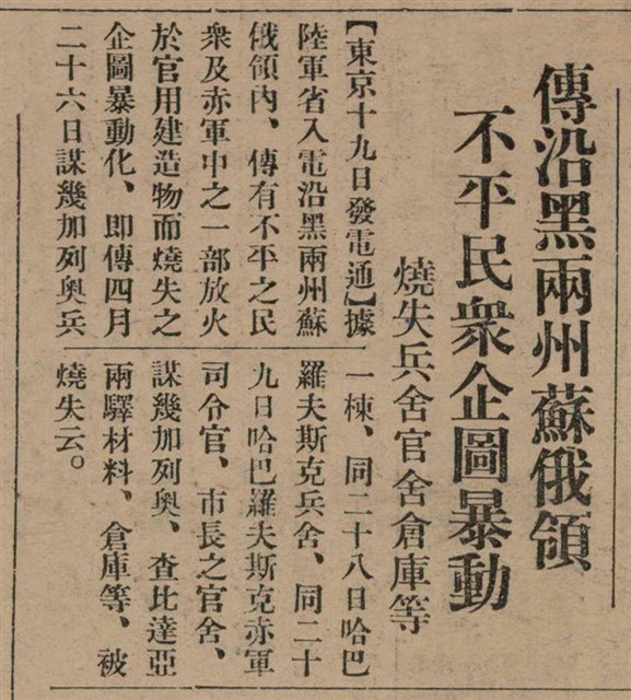 報紙名稱：臺灣新民報 806號圖檔，第15張，共186張