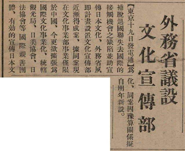 報紙名稱：臺灣新民報 806號圖檔，第16張，共186張