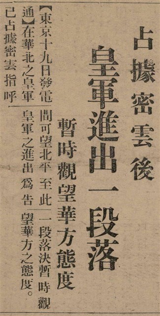 報紙名稱：臺灣新民報 806號圖檔，第17張，共186張