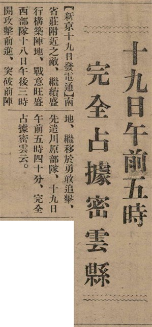 報紙名稱：臺灣新民報 806號圖檔，第18張，共186張