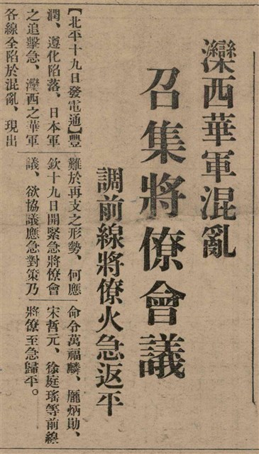 報紙名稱：臺灣新民報 806號圖檔，第19張，共186張