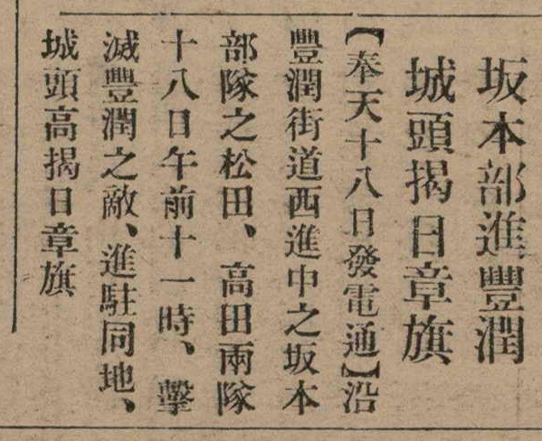 報紙名稱：臺灣新民報 806號圖檔，第21張，共186張