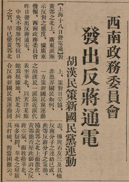 報紙名稱：臺灣新民報 806號圖檔，第22張，共186張