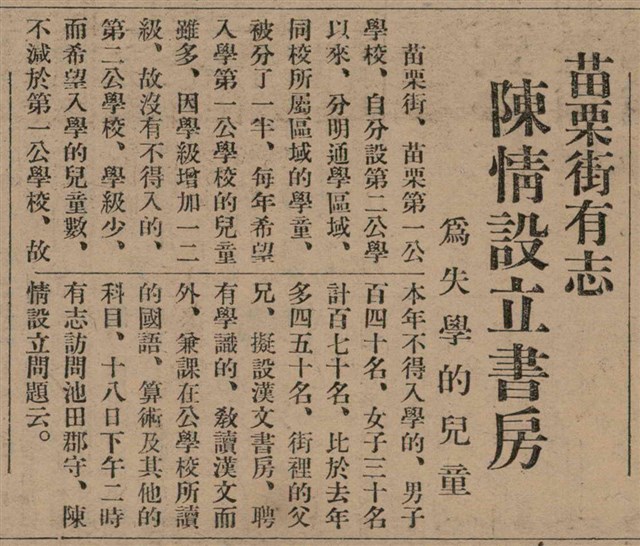 報紙名稱：臺灣新民報 806號圖檔，第24張，共186張