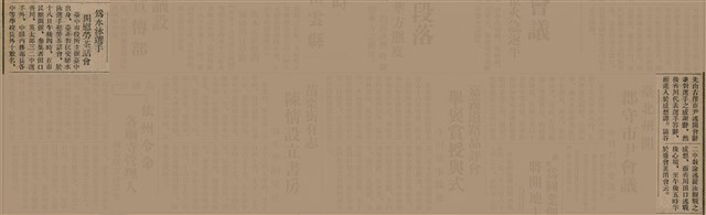 報紙名稱：臺灣新民報 806號圖檔，第25張，共186張
