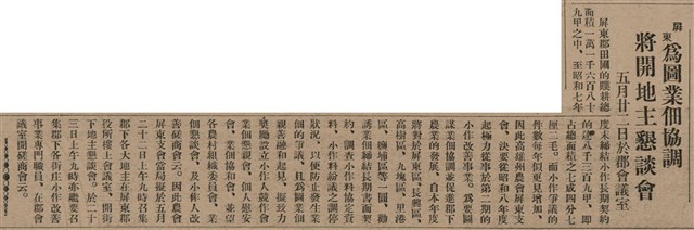 報紙名稱：臺灣新民報 806號圖檔，第28張，共186張