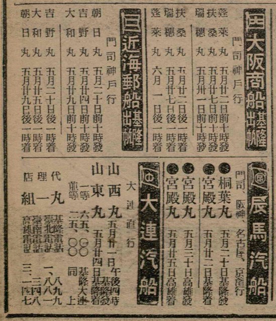 報紙名稱：臺灣新民報 806號圖檔，第30張，共186張