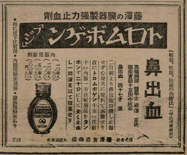 報紙名稱：臺灣新民報 806號圖檔，第31張，共186張