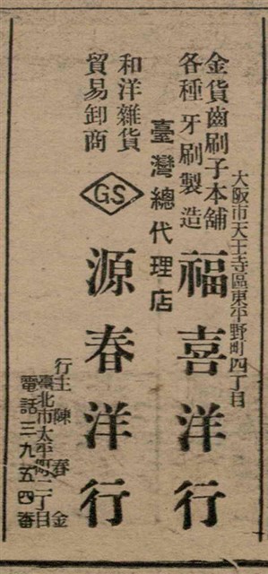 報紙名稱：臺灣新民報 806號圖檔，第32張，共186張