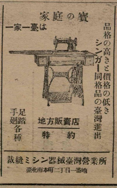 報紙名稱：臺灣新民報 806號圖檔，第33張，共186張