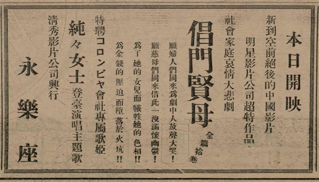 報紙名稱：臺灣新民報 806號圖檔，第34張，共186張