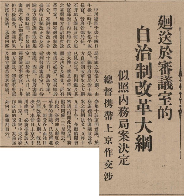 報紙名稱：臺灣新民報 806號圖檔，第35張，共186張