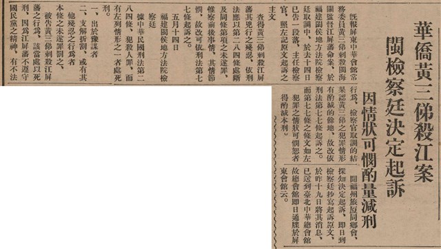 報紙名稱：臺灣新民報 806號圖檔，第37張，共186張