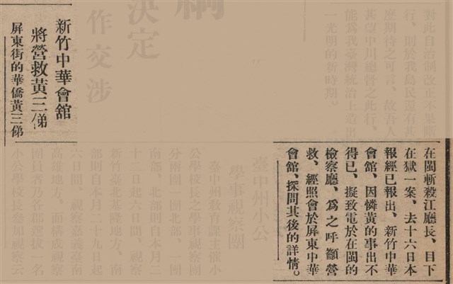 報紙名稱：臺灣新民報 806號圖檔，第38張，共186張