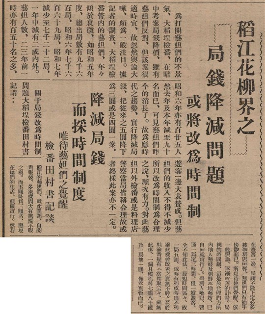 報紙名稱：臺灣新民報 806號圖檔，第40張，共186張