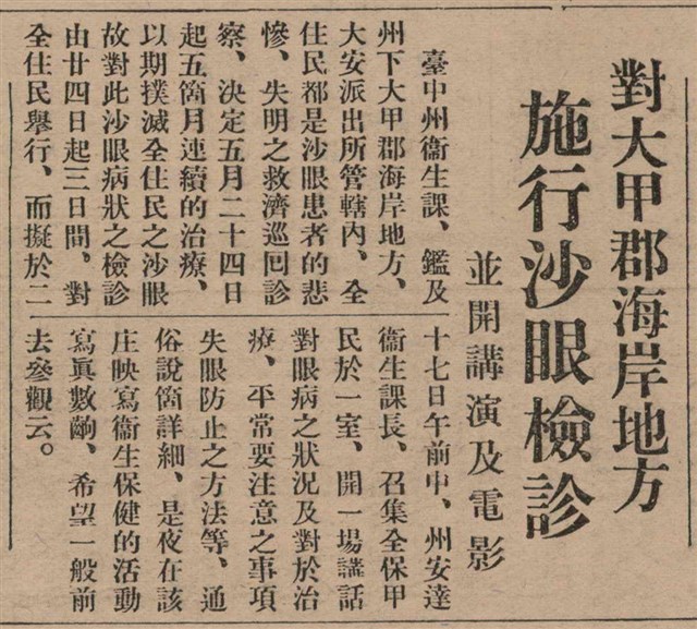 報紙名稱：臺灣新民報 806號圖檔，第42張，共186張