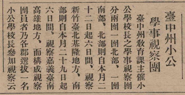 報紙名稱：臺灣新民報 806號圖檔，第43張，共186張