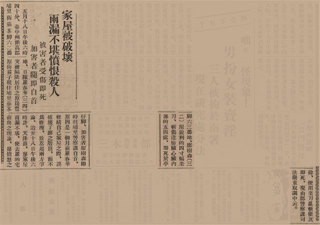 報紙名稱：臺灣新民報 806號圖檔，第44張，共186張