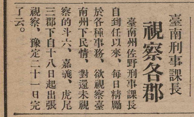 報紙名稱：臺灣新民報 806號圖檔，第45張，共186張