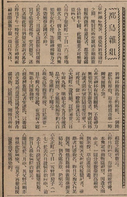 報紙名稱：臺灣新民報 806號圖檔，第46張，共186張