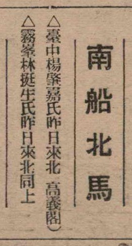 報紙名稱：臺灣新民報 806號圖檔，第47張，共186張