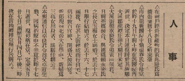 報紙名稱：臺灣新民報 806號圖檔，第48張，共186張