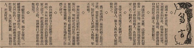 報紙名稱：臺灣新民報 806號圖檔，第49張，共186張