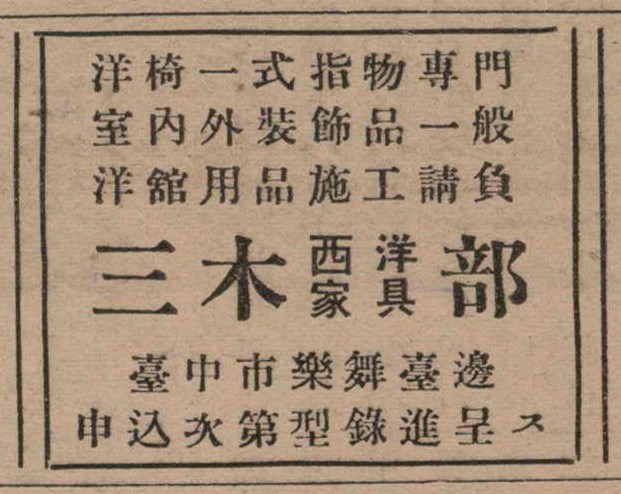 報紙名稱：臺灣新民報 806號圖檔，第52張，共186張