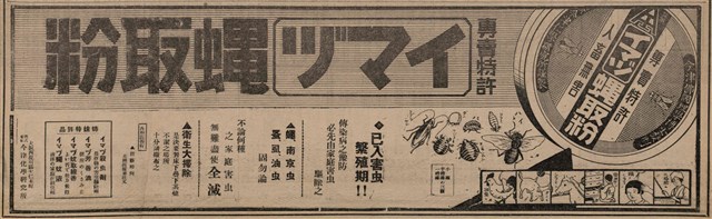 報紙名稱：臺灣新民報 806號圖檔，第53張，共186張