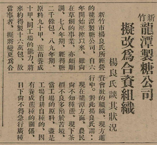 報紙名稱：臺灣新民報 806號圖檔，第54張，共186張