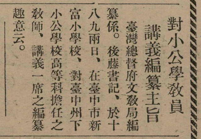 報紙名稱：臺灣新民報 806號圖檔，第55張，共186張