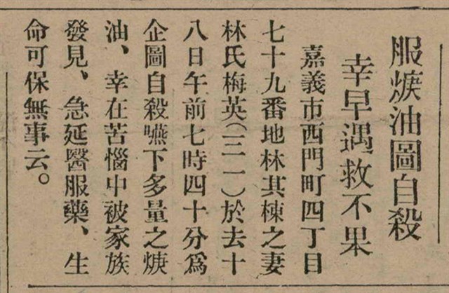 報紙名稱：臺灣新民報 806號圖檔，第58張，共186張