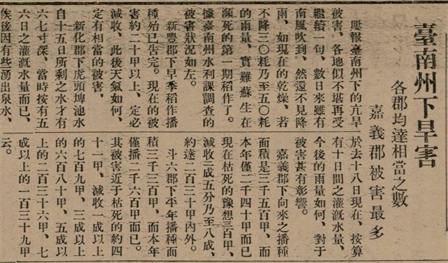 報紙名稱：臺灣新民報 806號圖檔，第59張，共186張