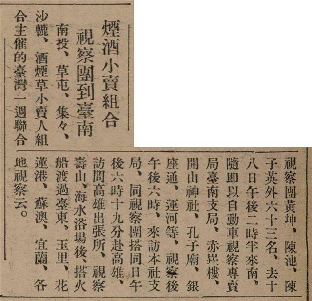 報紙名稱：臺灣新民報 806號圖檔，第60張，共186張