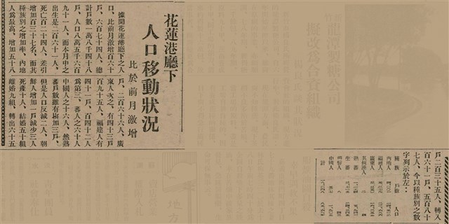報紙名稱：臺灣新民報 806號圖檔，第63張，共186張