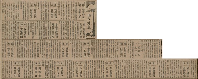 報紙名稱：臺灣新民報 806號圖檔，第64張，共186張