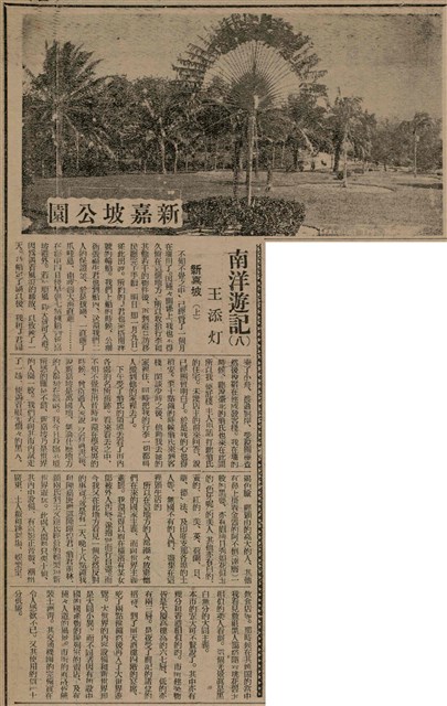 報紙名稱：臺灣新民報 806號圖檔，第65張，共186張