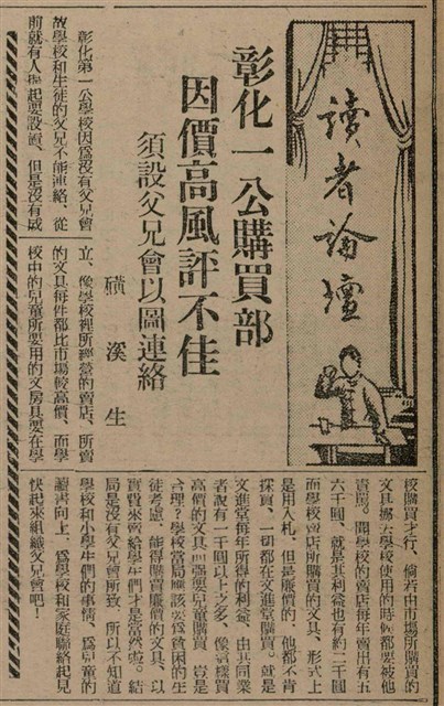 報紙名稱：臺灣新民報 806號圖檔，第67張，共186張