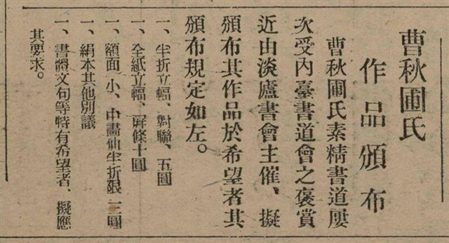 報紙名稱：臺灣新民報 806號圖檔，第69張，共186張