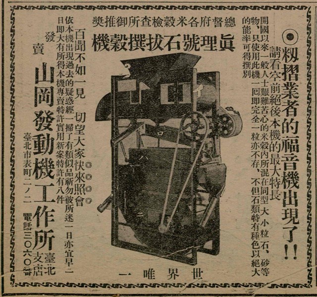 報紙名稱：臺灣新民報 806號圖檔，第72張，共186張