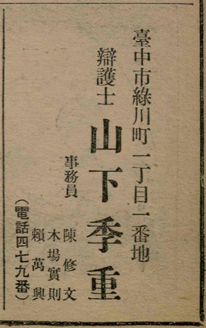 報紙名稱：臺灣新民報 806號圖檔，第73張，共186張