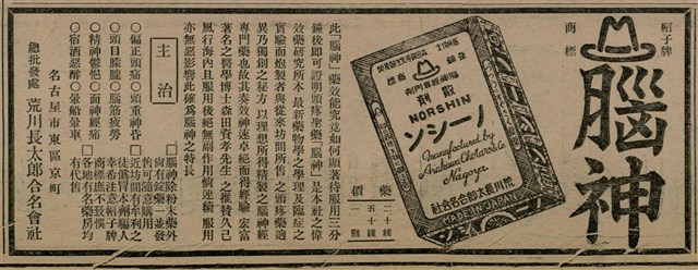 報紙名稱：臺灣新民報 806號圖檔，第74張，共186張