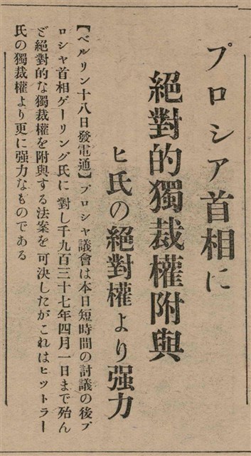 報紙名稱：臺灣新民報 806號圖檔，第75張，共186張