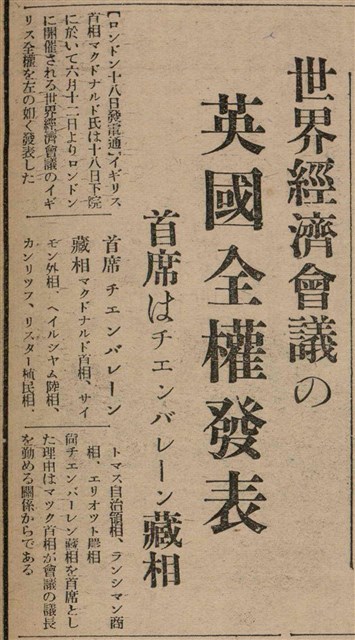 報紙名稱：臺灣新民報 806號圖檔，第76張，共186張