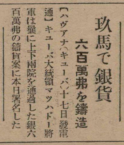 報紙名稱：臺灣新民報 806號圖檔，第77張，共186張