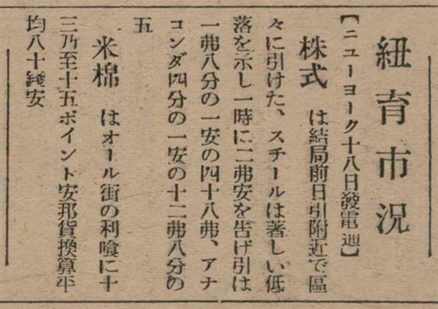 報紙名稱：臺灣新民報 806號圖檔，第78張，共186張