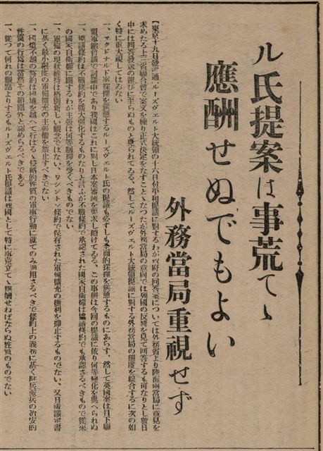 報紙名稱：臺灣新民報 806號圖檔，第79張，共186張