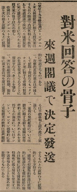 報紙名稱：臺灣新民報 806號圖檔，第80張，共186張