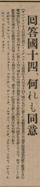 報紙名稱：臺灣新民報 806號圖檔，第81張，共186張